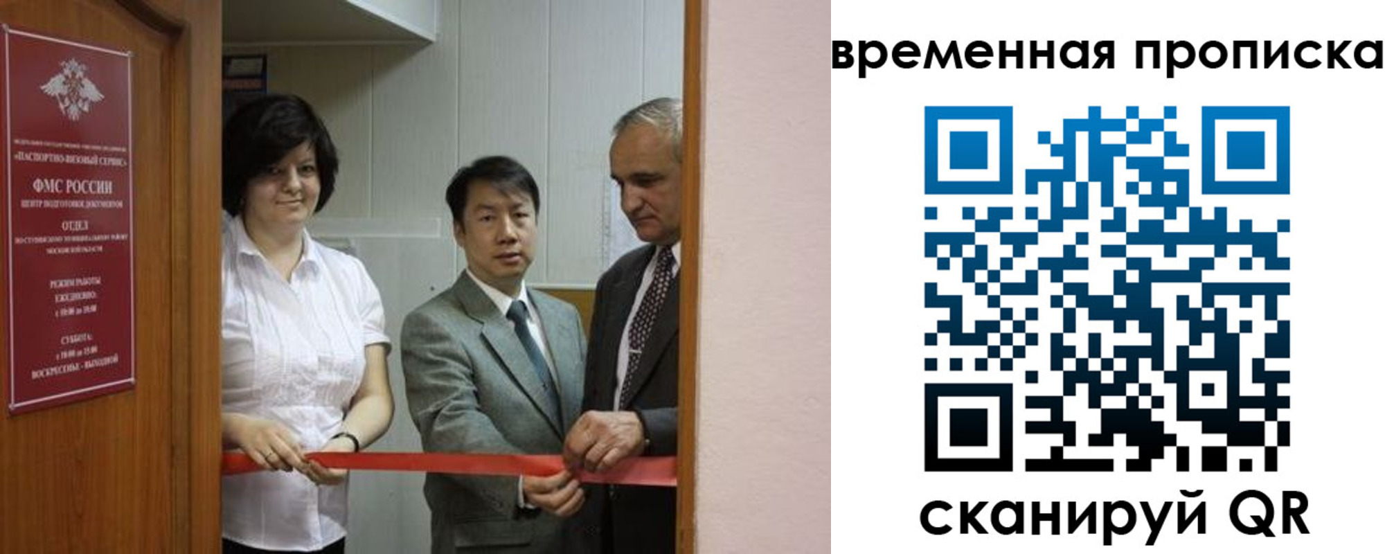 прописка в квартире в Великих Луках