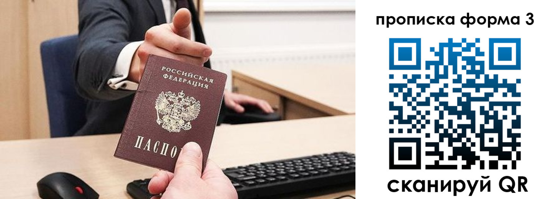 прописка для кредита в Великих Луках