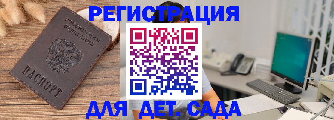 где прописаться в Великих Луках