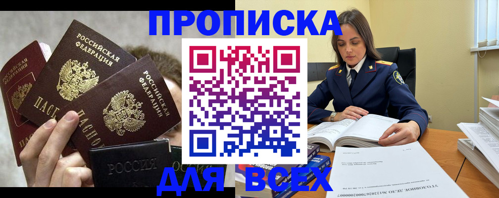 временная регистрация 2025 в Великих Луках