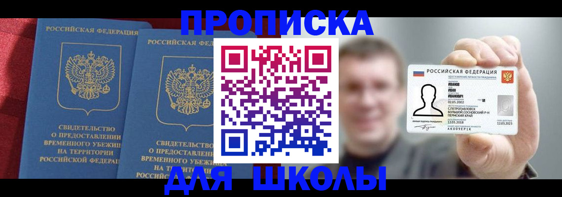 найти адрес прописки в Великих Луках
