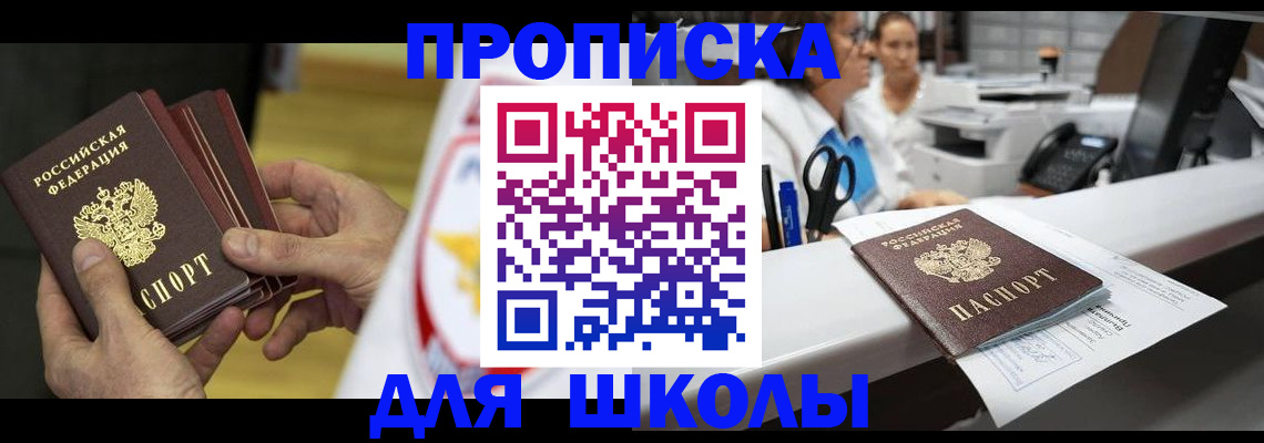 временная регистрация поиск в Великих Луках