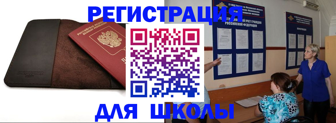 прописка для кредита в Великих Луках