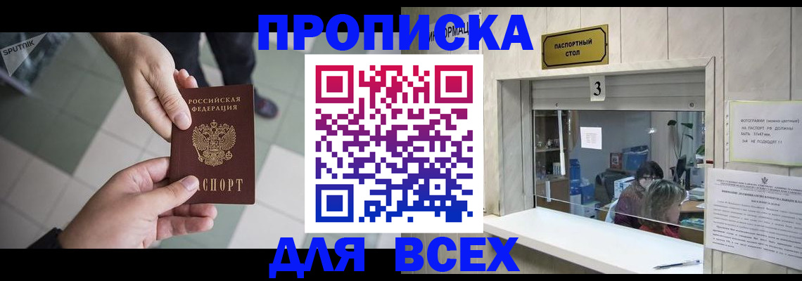 временная регистрация адрес в Великих Луках