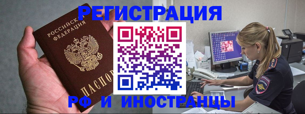 временная регистрация адрес в Великих Луках